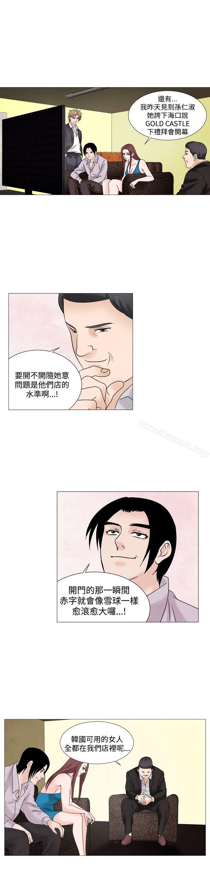 《夜花(完結)》漫画 第48話