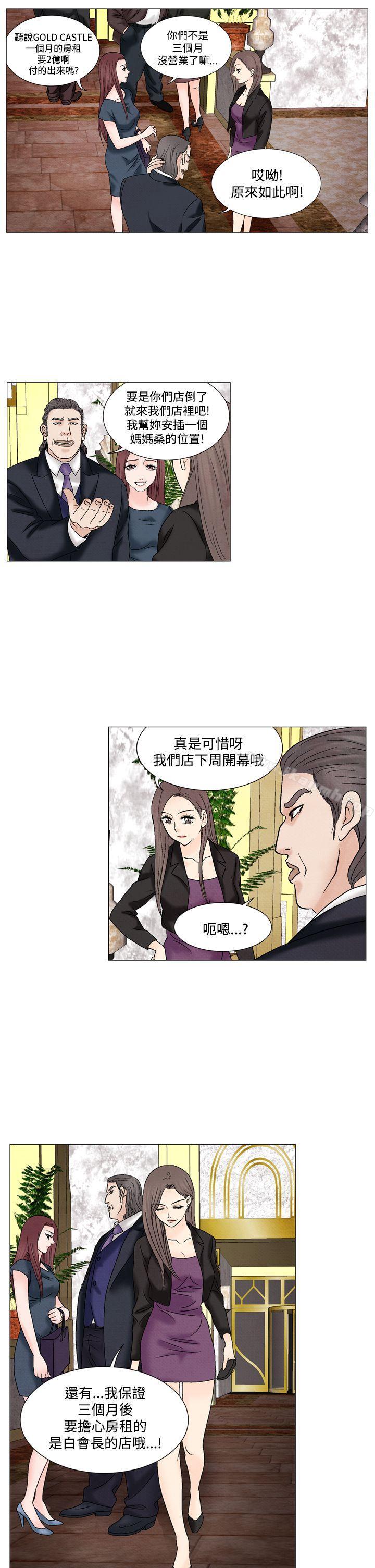 《夜花(完結)》漫画 第48話