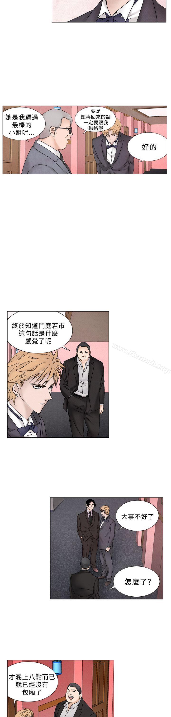 《夜花(完結)》漫画 第48話