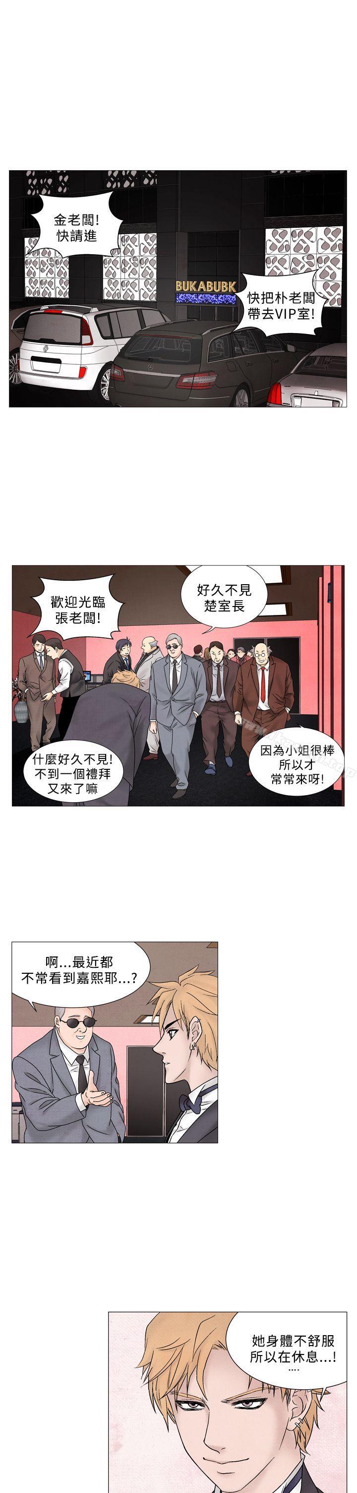 《夜花(完結)》漫画 第48話