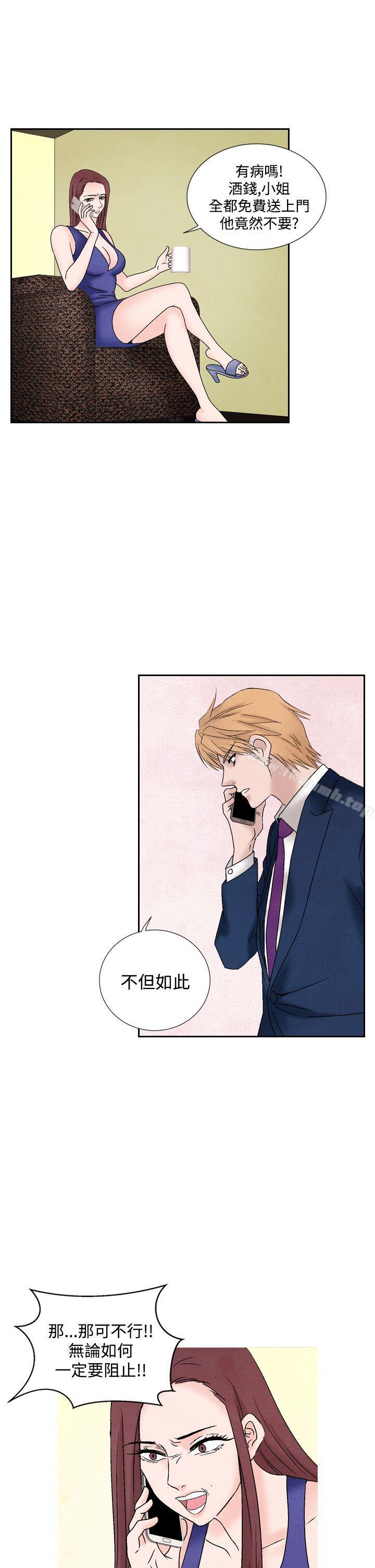 《夜花(完結)》漫画 第49話
