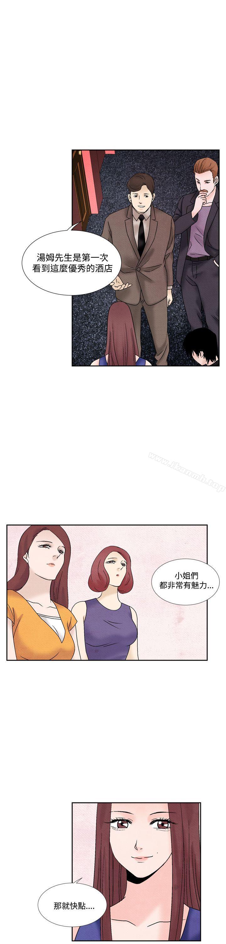 《夜花(完結)》漫画 第49話