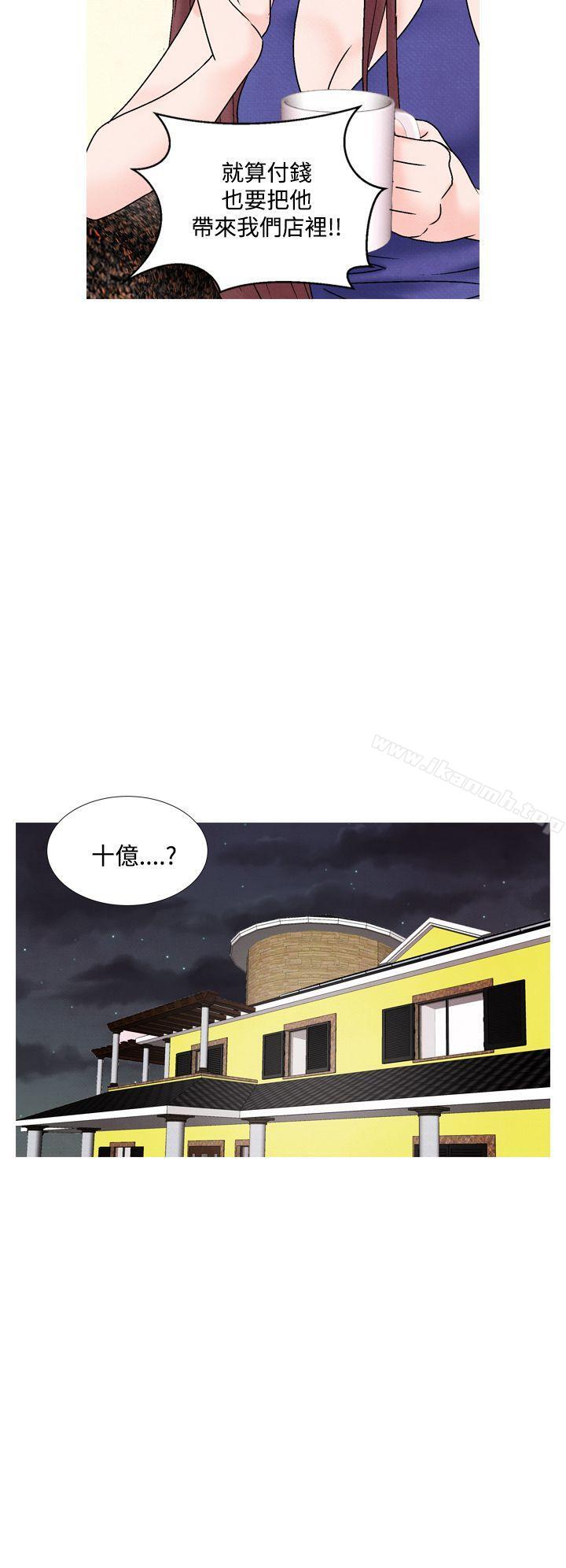 《夜花(完結)》漫画 第49話