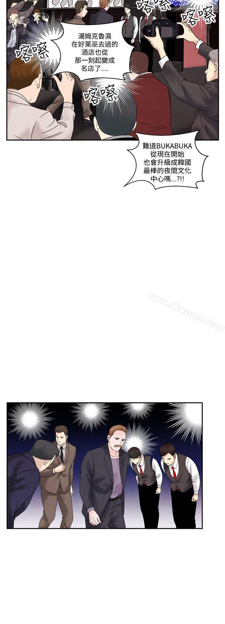 《夜花(完結)》漫画 第49話
