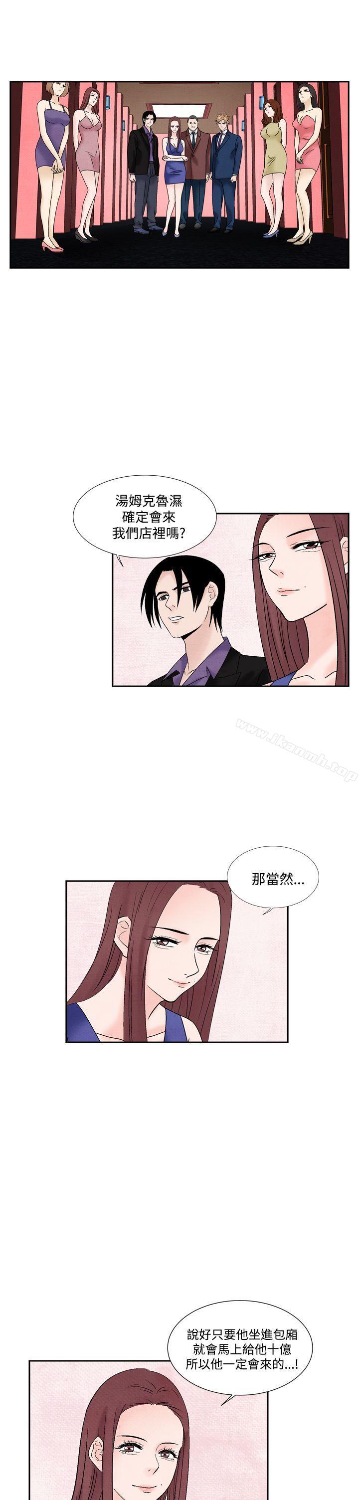 《夜花(完結)》漫画 第49話