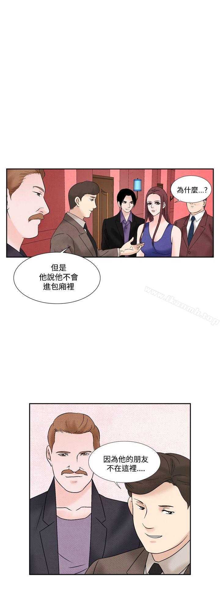 《夜花(完結)》漫画 第49話