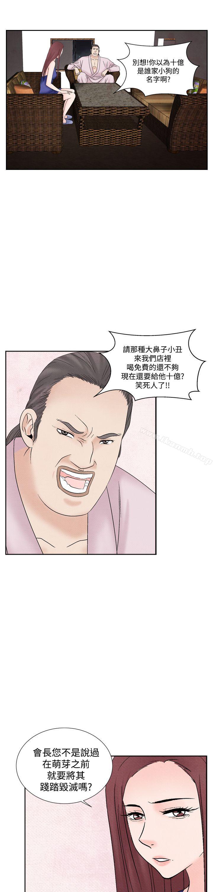 《夜花(完結)》漫画 第49話