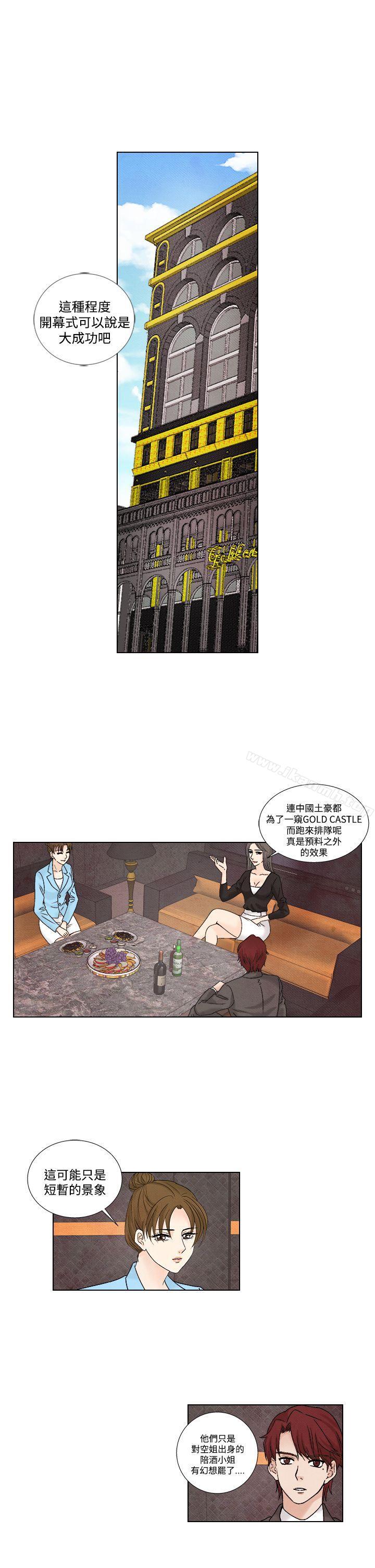 《夜花(完結)》漫画 第1季111最終話