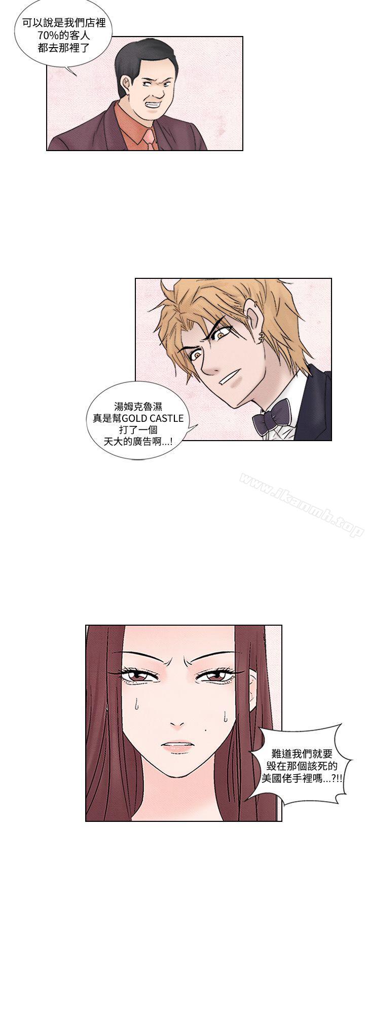 《夜花(完結)》漫画 第1季111最終話