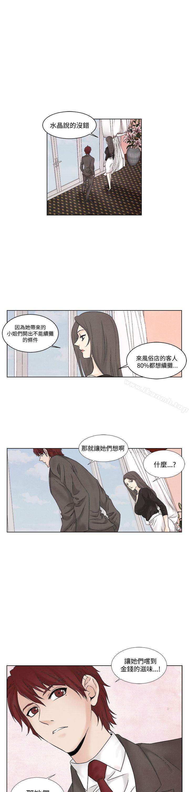 《夜花(完結)》漫画 第1季111最終話