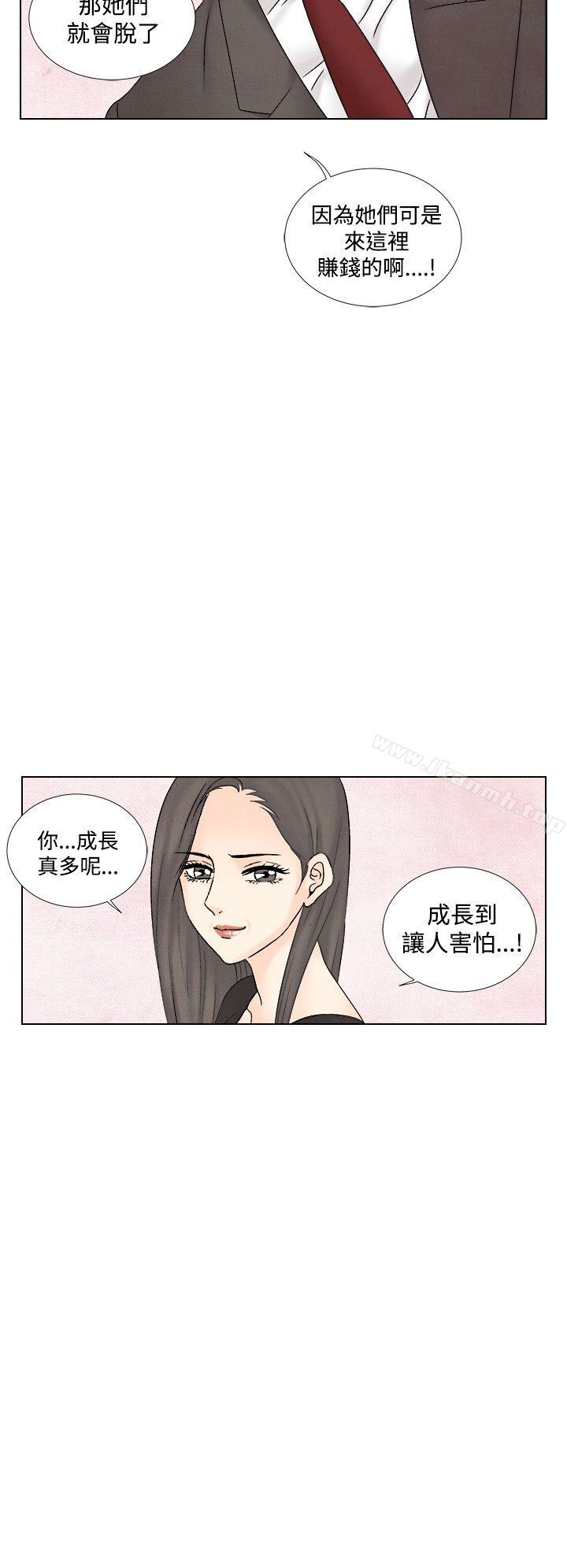 《夜花(完結)》漫画 第1季111最終話