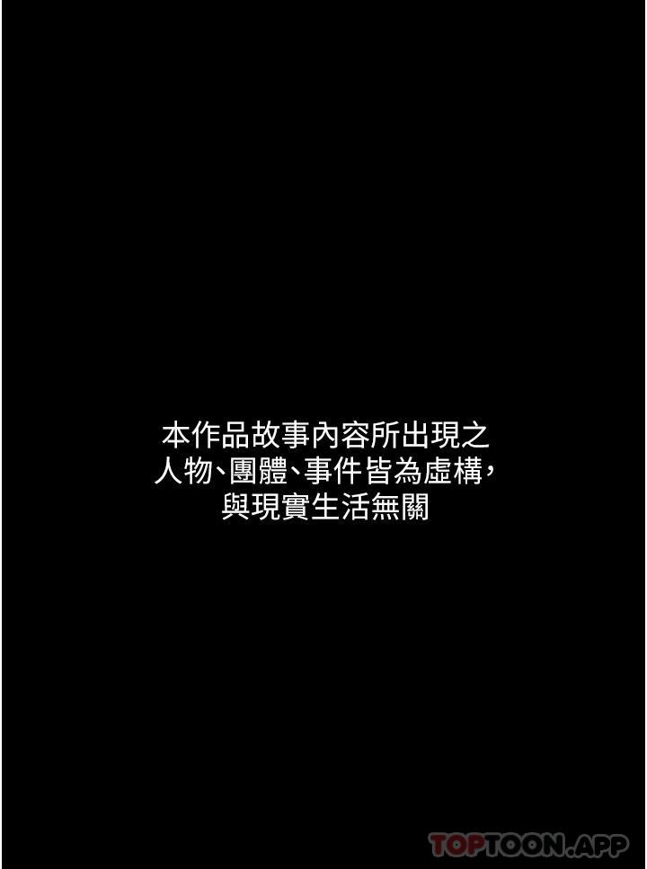 《夜間診療室》漫画 第1話-我是吳醫師的性奴