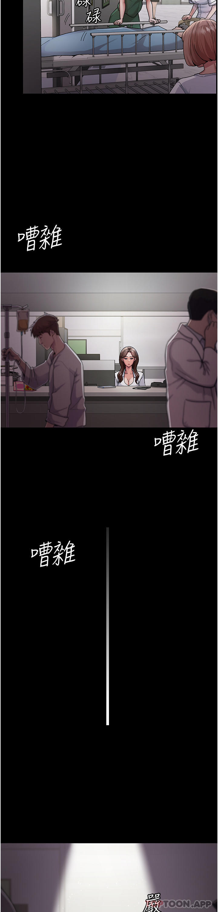 《夜間診療室》漫画 第1話-我是吳醫師的性奴