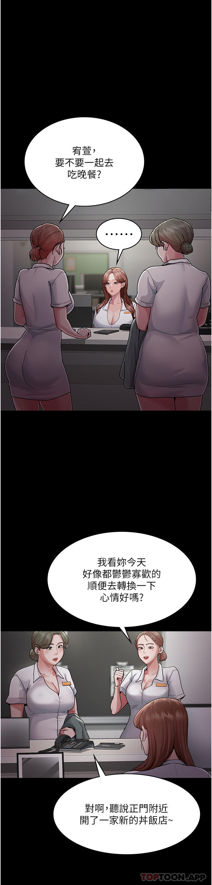 《夜間診療室》漫画 第1話-我是吳醫師的性奴