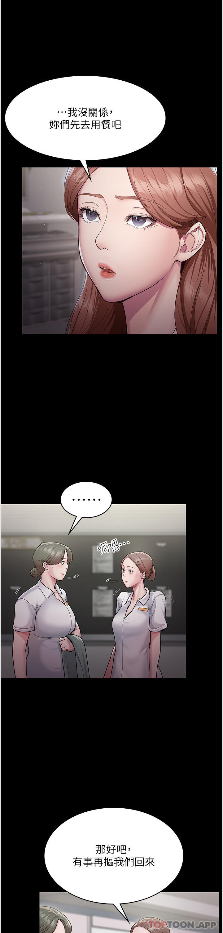 《夜間診療室》漫画 第1話-我是吳醫師的性奴
