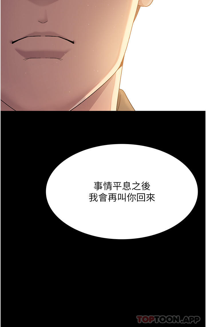 《夜間診療室》漫画 第1話-我是吳醫師的性奴