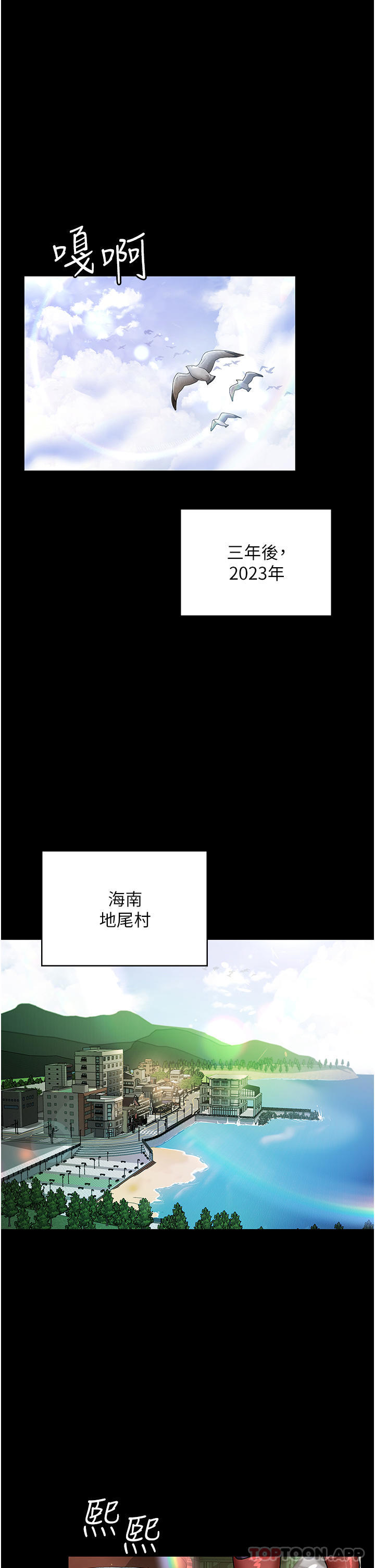 《夜間診療室》漫画 第1話-我是吳醫師的性奴