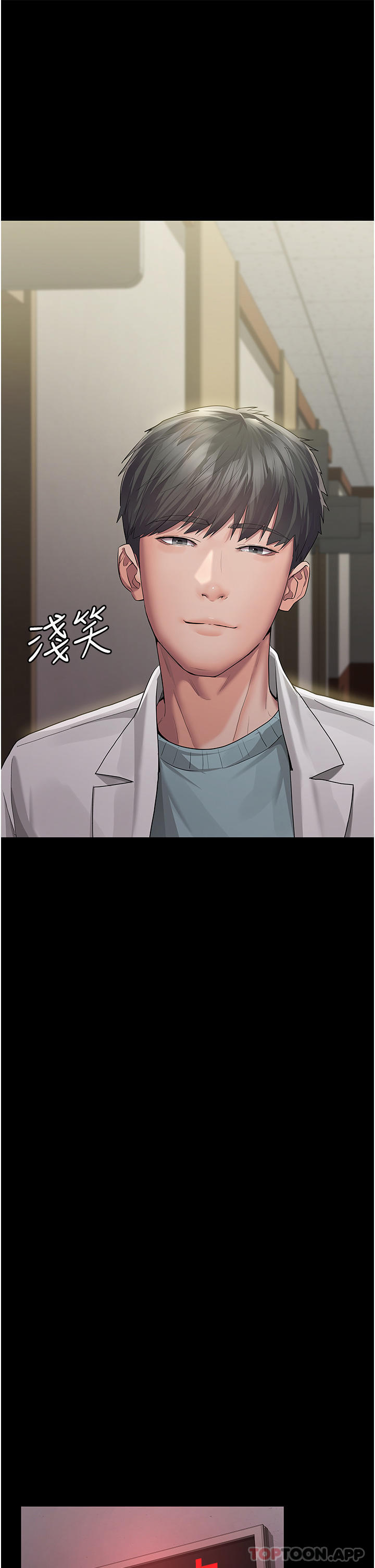 《夜間診療室》漫画 第1話-我是吳醫師的性奴