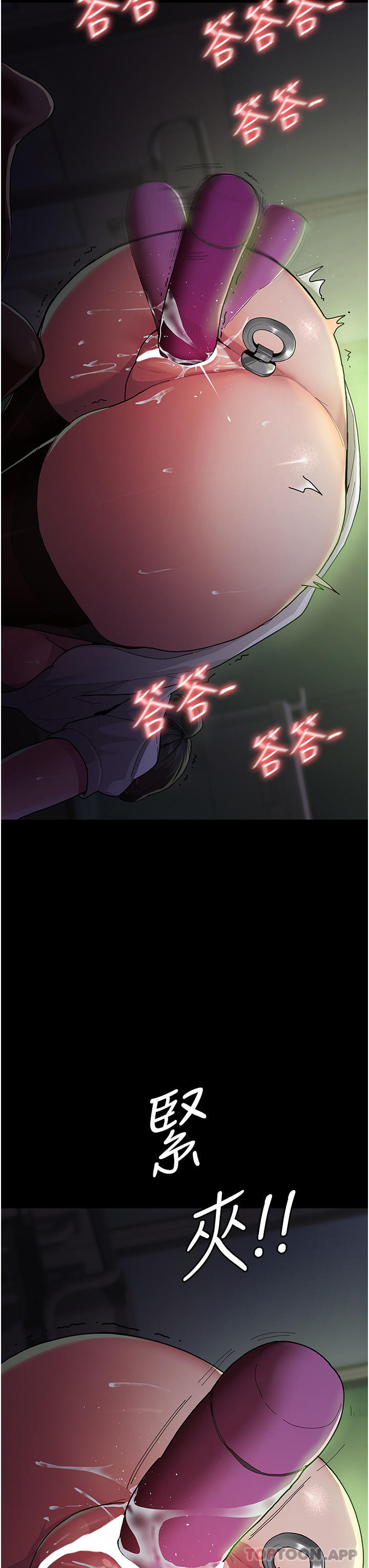 《夜間診療室》漫画 第1話-我是吳醫師的性奴