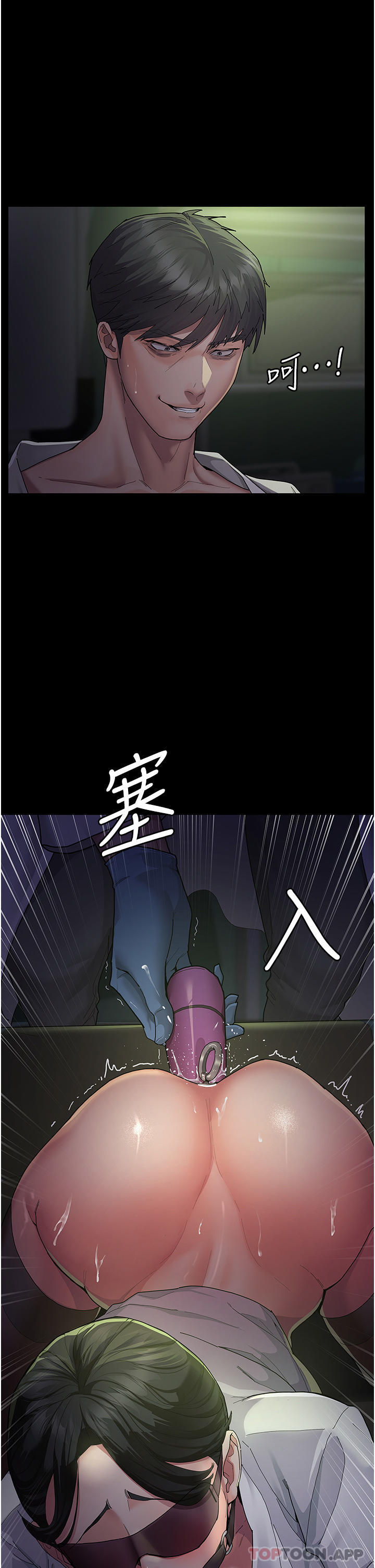 《夜間診療室》漫画 第1話-我是吳醫師的性奴