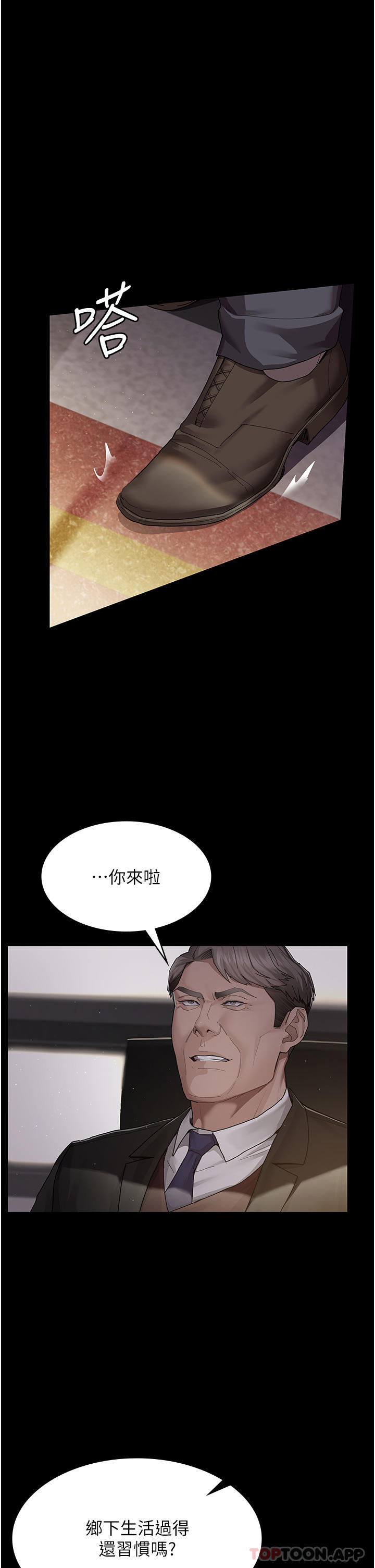《夜間診療室》漫画 第1話-我是吳醫師的性奴