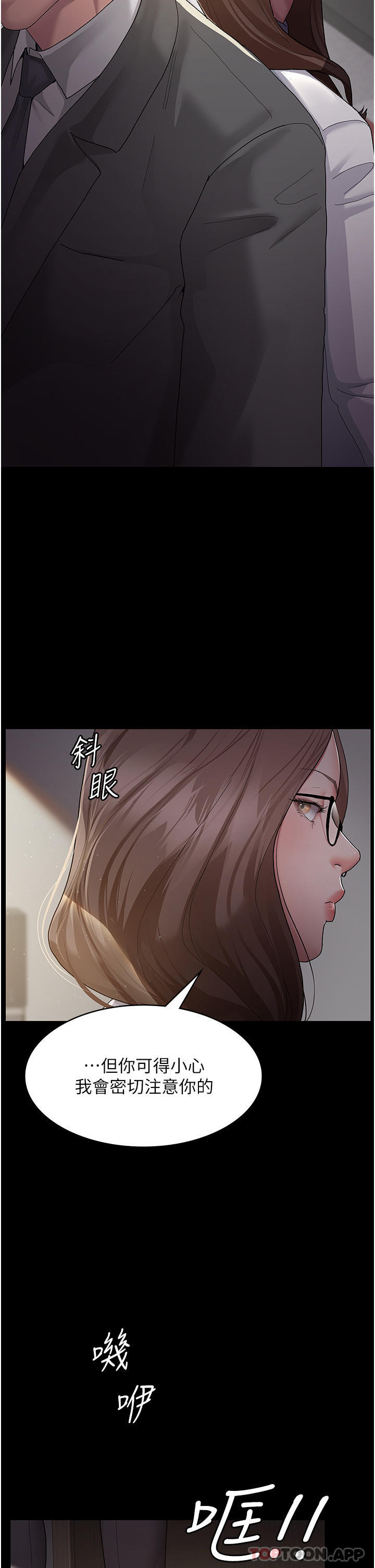 《夜間診療室》漫画 第1話-我是吳醫師的性奴