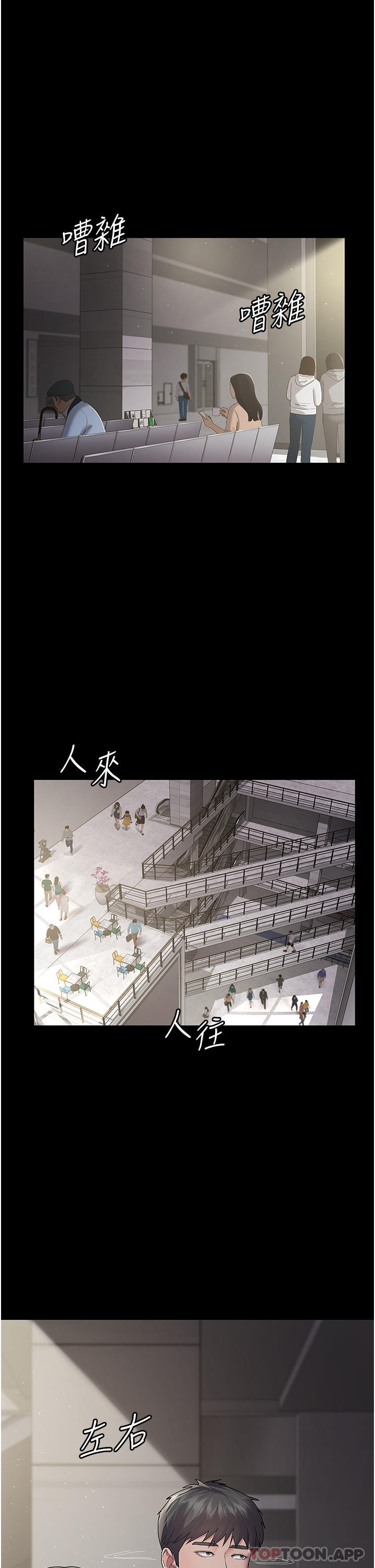《夜間診療室》漫画 第1話-我是吳醫師的性奴
