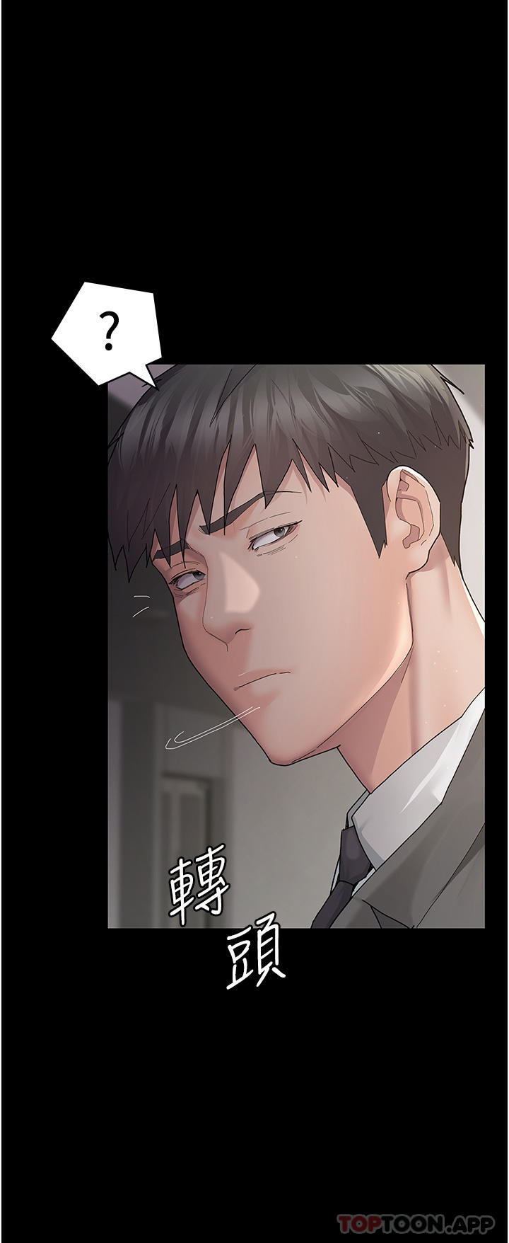 《夜間診療室》漫画 第1話-我是吳醫師的性奴