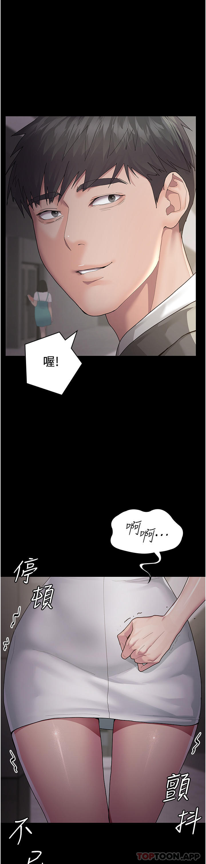 《夜間診療室》漫画 第1話-我是吳醫師的性奴