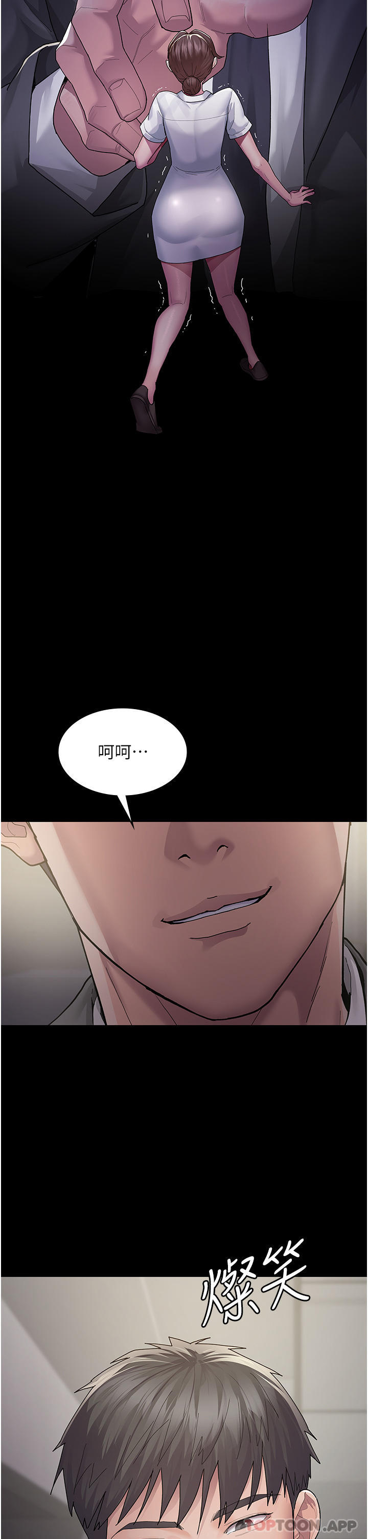 《夜間診療室》漫画 第1話-我是吳醫師的性奴