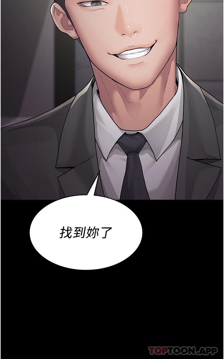 《夜間診療室》漫画 第1話-我是吳醫師的性奴