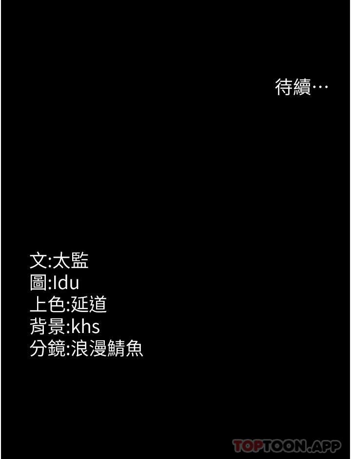 《夜間診療室》漫画 第1話-我是吳醫師的性奴