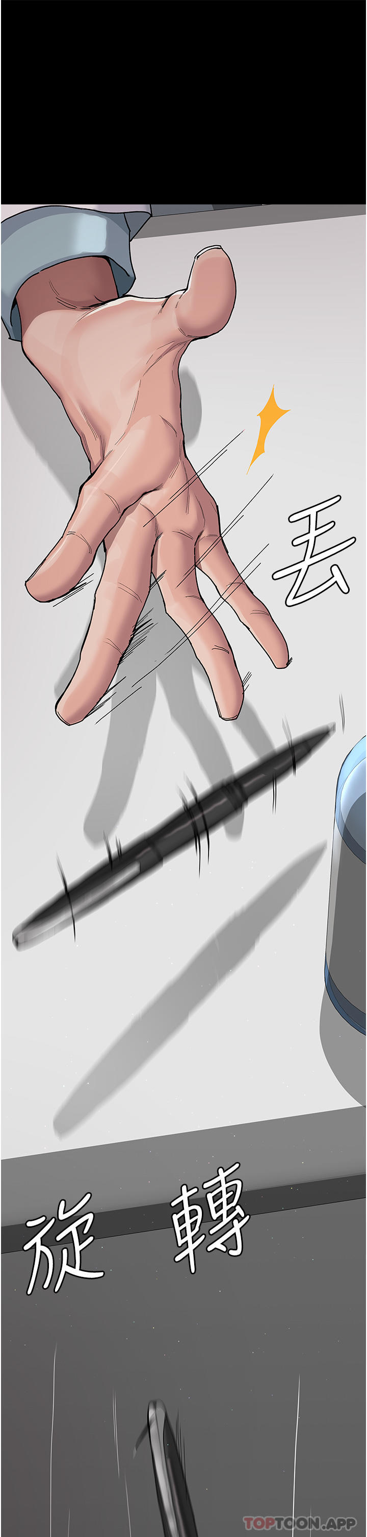 《夜間診療室》漫画 第3話-調教的第一步：情緒勒索