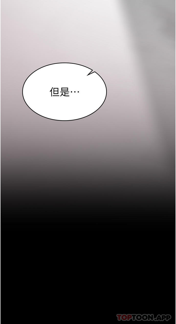《夜間診療室》漫画 第3話-調教的第一步：情緒勒索