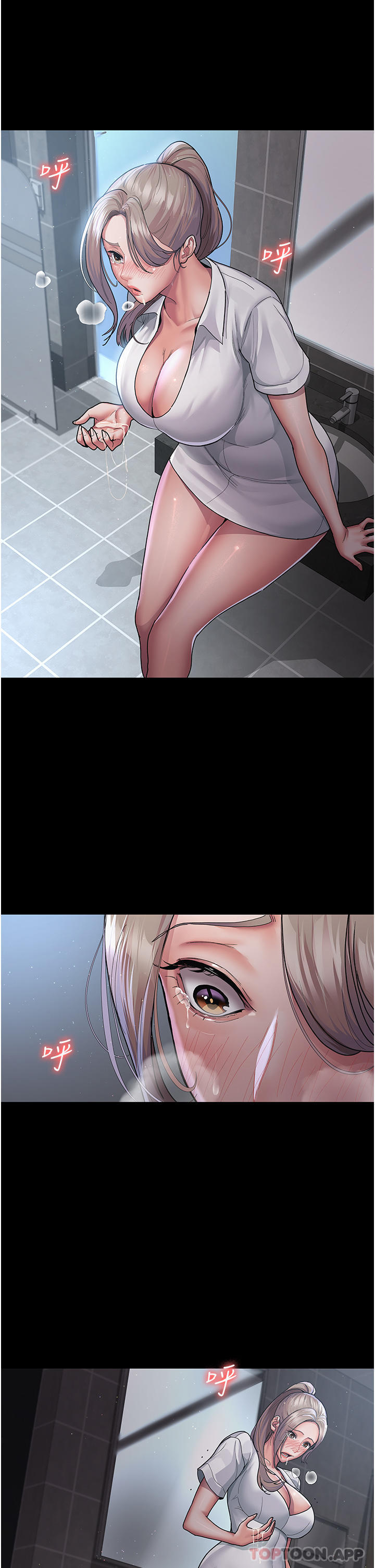 《夜間診療室》漫画 第3話-調教的第一步：情緒勒索
