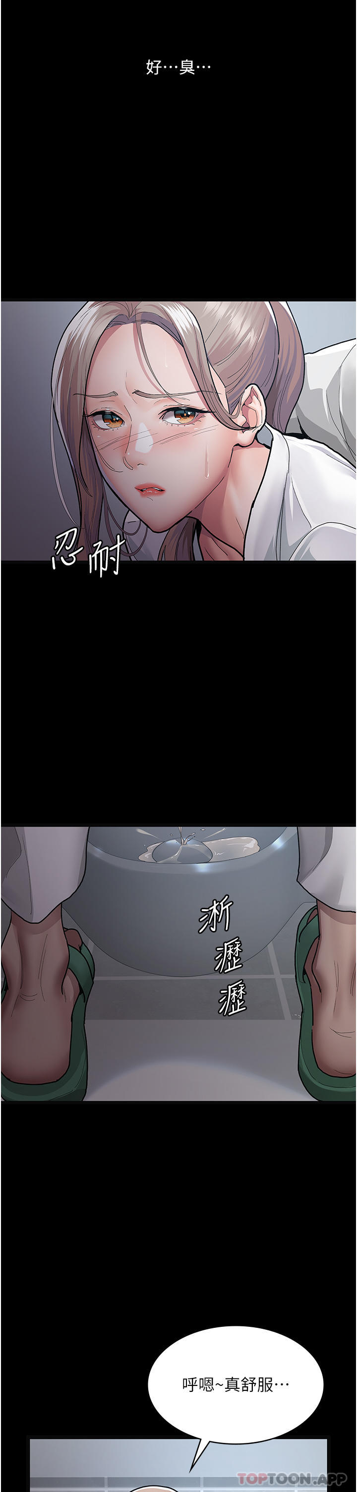 《夜間診療室》漫画 第4話-護理師被踐踏的自尊