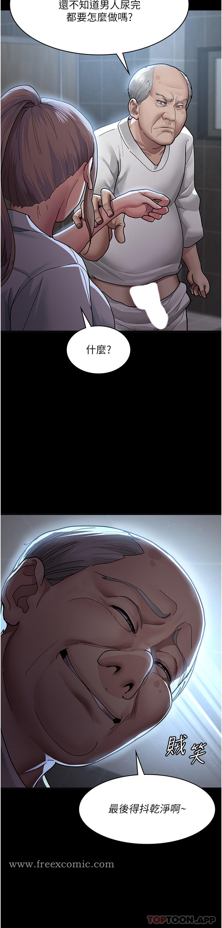 《夜間診療室》漫画 第4話-護理師被踐踏的自尊