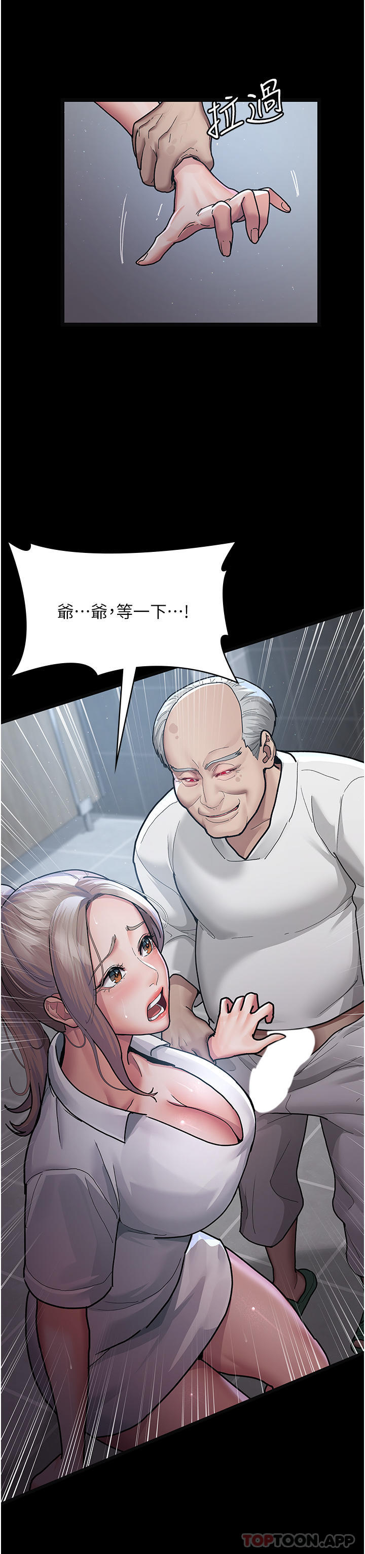 《夜間診療室》漫画 第4話-護理師被踐踏的自尊