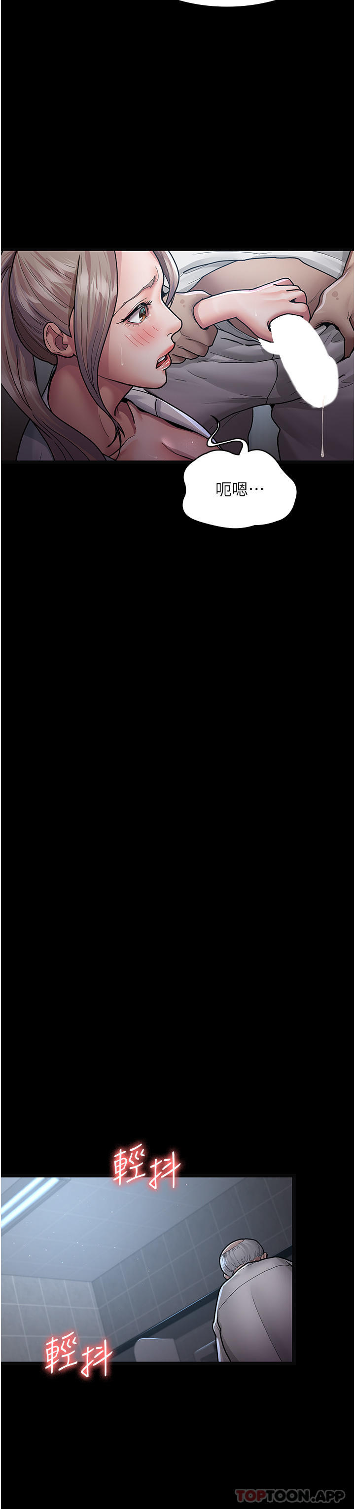 《夜間診療室》漫画 第4話-護理師被踐踏的自尊