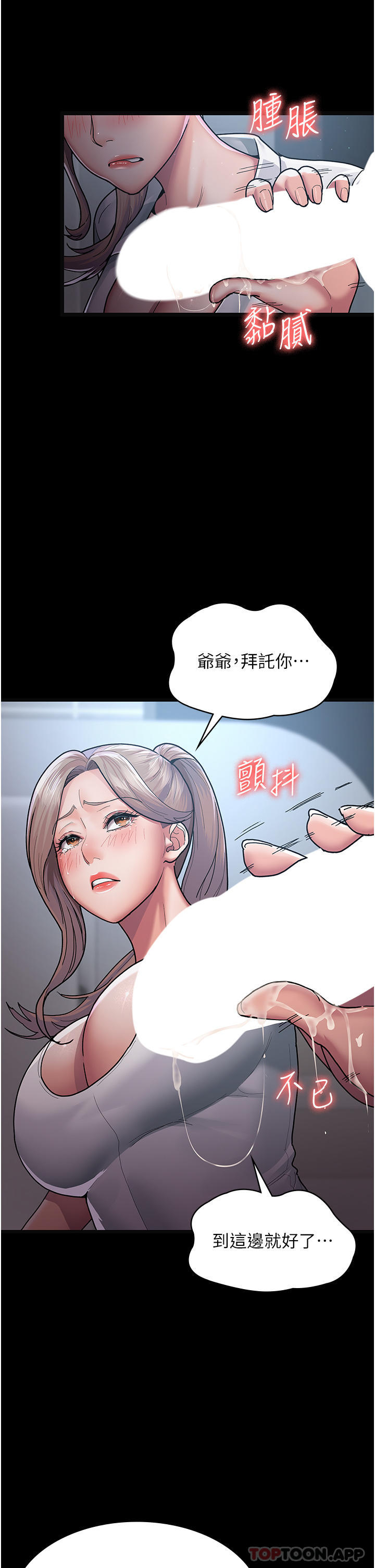 《夜間診療室》漫画 第4話-護理師被踐踏的自尊