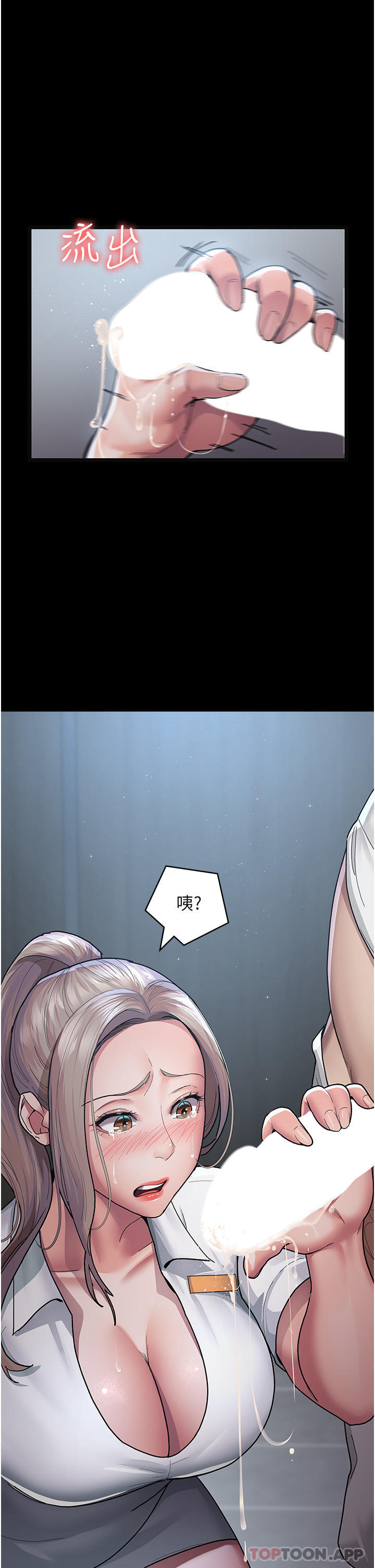 《夜間診療室》漫画 第4話-護理師被踐踏的自尊
