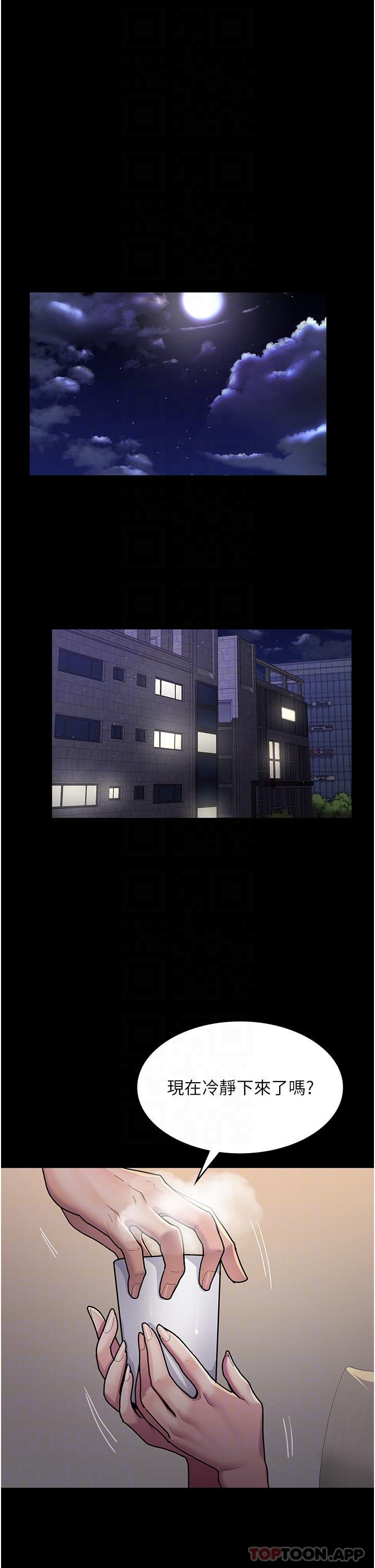 《夜間診療室》漫画 第4話-護理師被踐踏的自尊