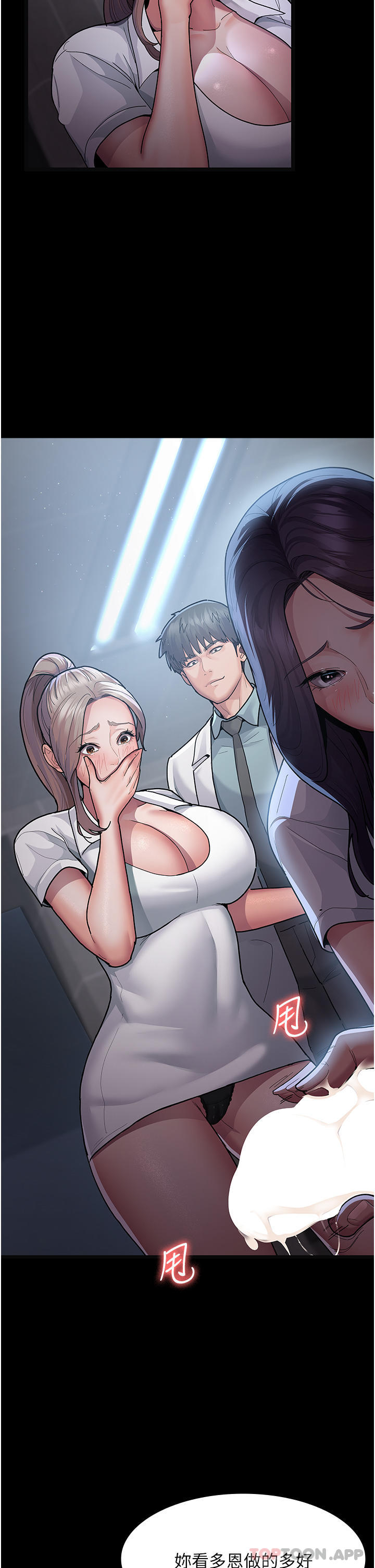 《夜間診療室》漫画 第4話-護理師被踐踏的自尊