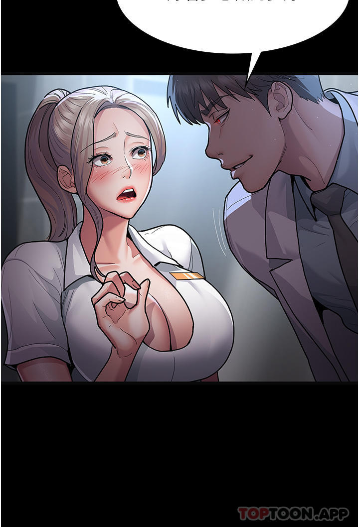 《夜間診療室》漫画 第4話-護理師被踐踏的自尊