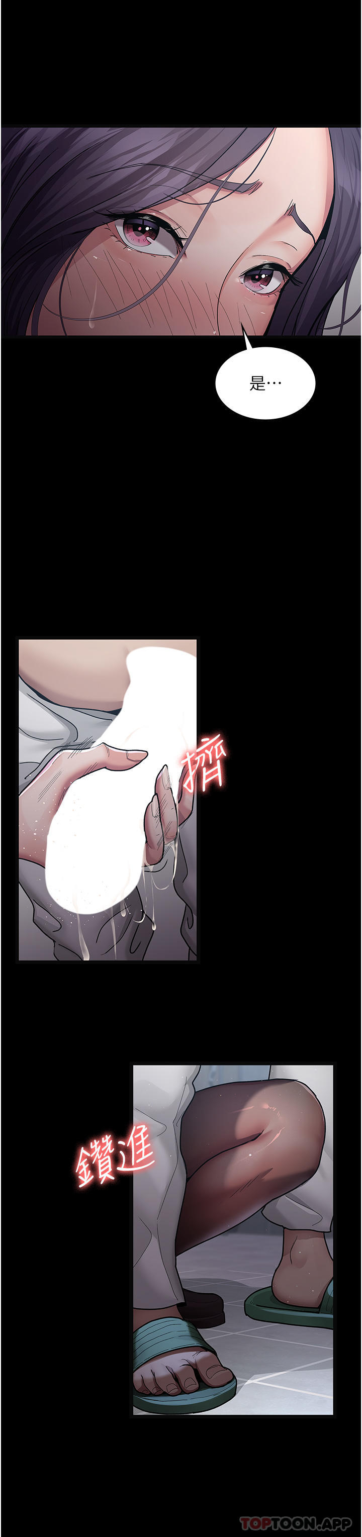 《夜間診療室》漫画 第4話-護理師被踐踏的自尊