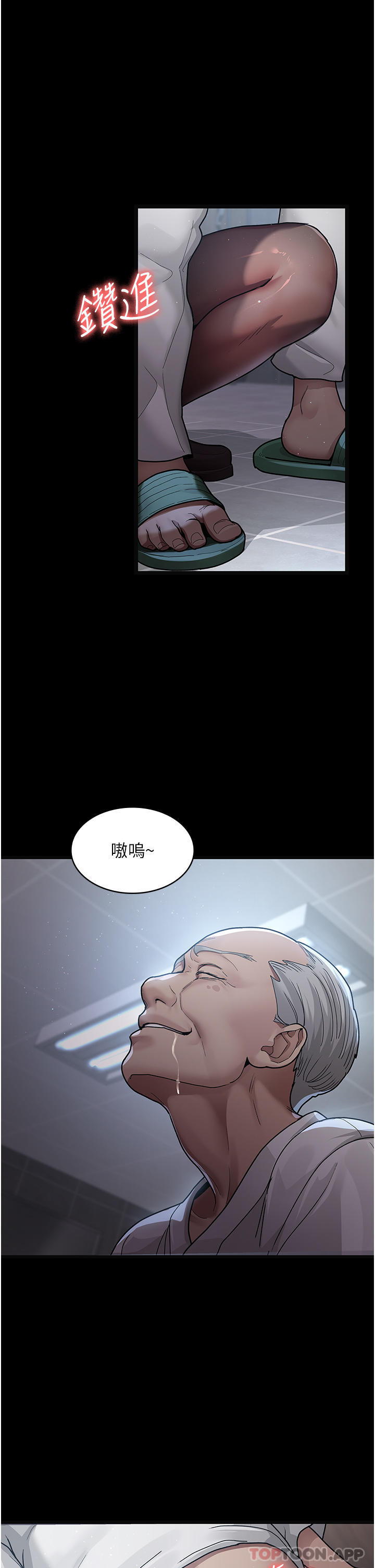 《夜間診療室》漫画 第5話-只准回答「是」和「謝謝」
