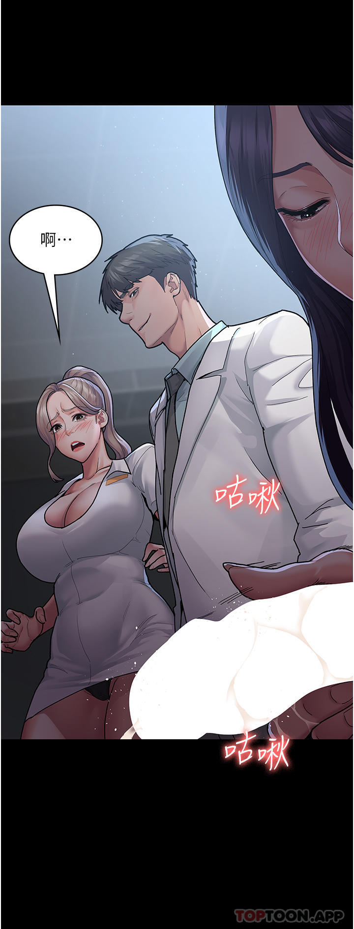 《夜間診療室》漫画 第5話-只准回答「是」和「謝謝」