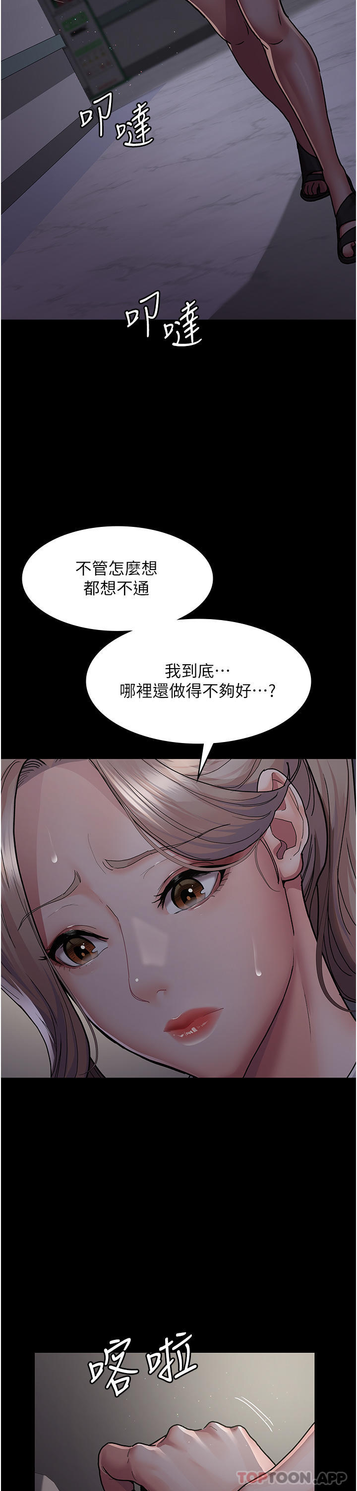 《夜間診療室》漫画 第5話-只准回答「是」和「謝謝」