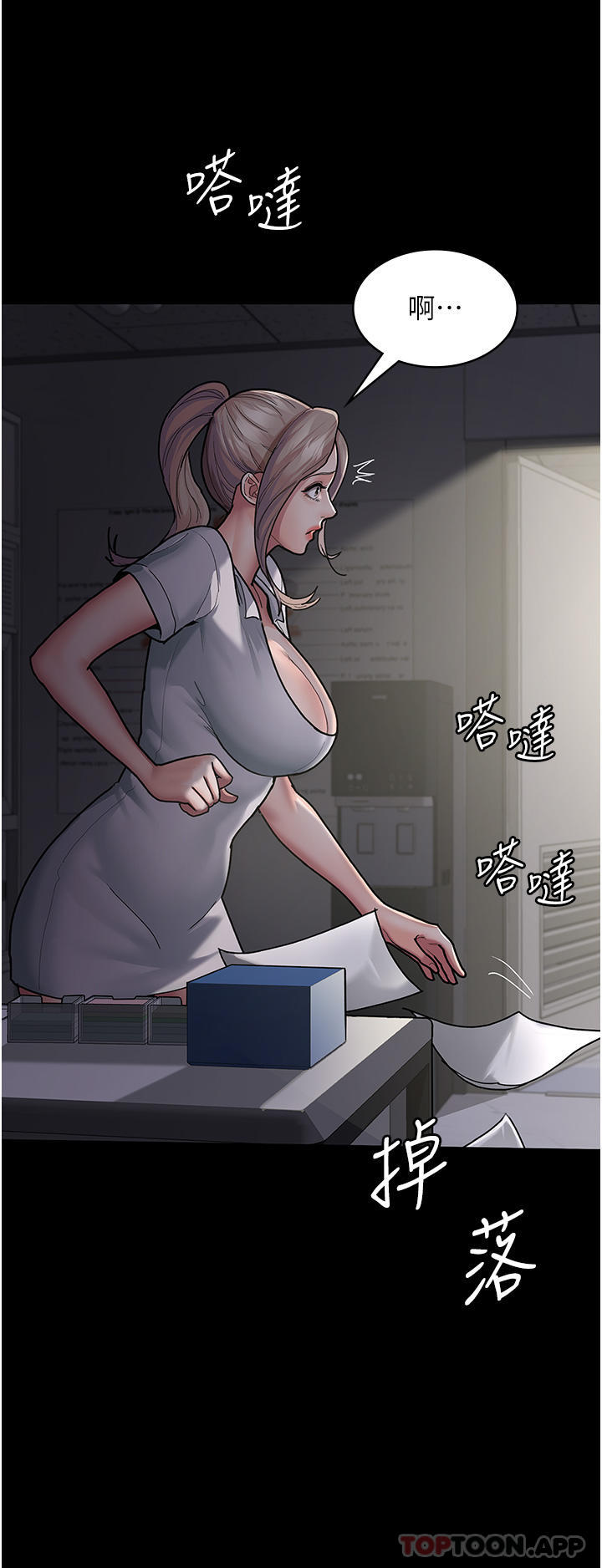 《夜間診療室》漫画 第5話-只准回答「是」和「謝謝」