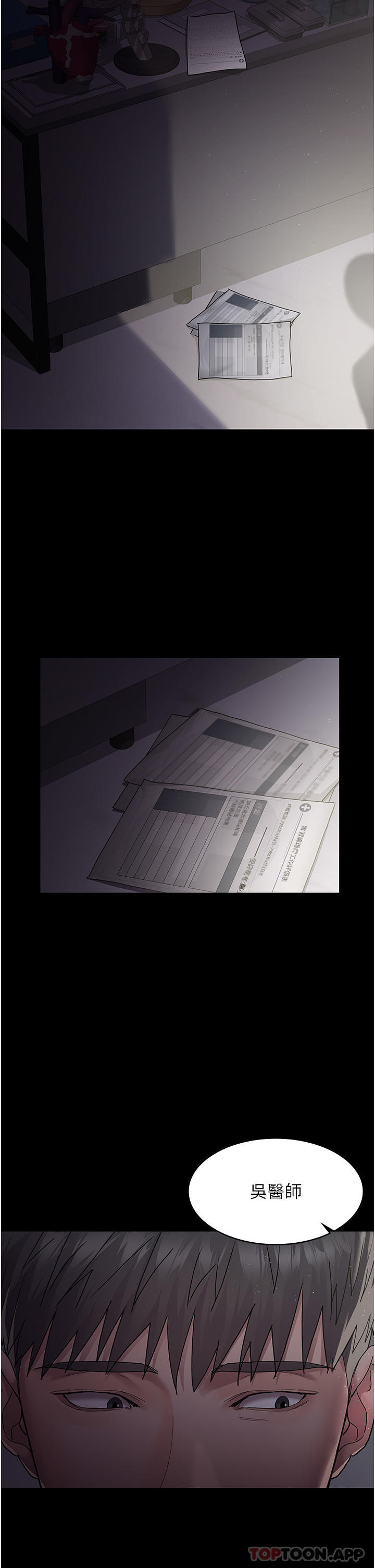 《夜間診療室》漫画 第5話-只准回答「是」和「謝謝」